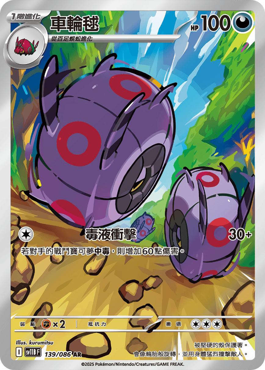 Card 139