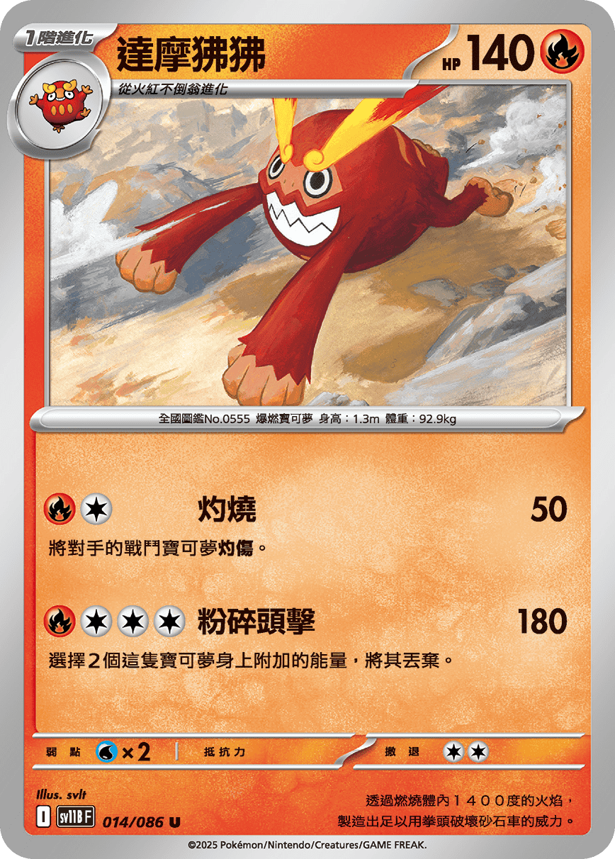 Card 14