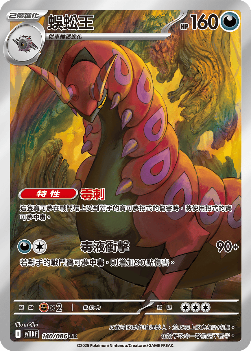 Card 140