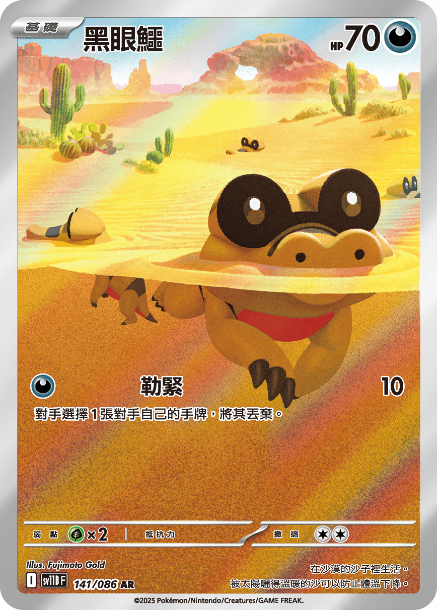 Card 141