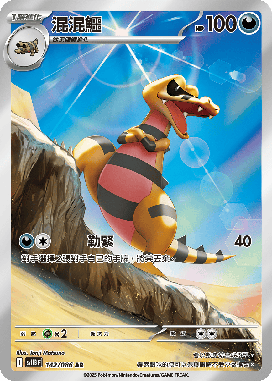 Card 142