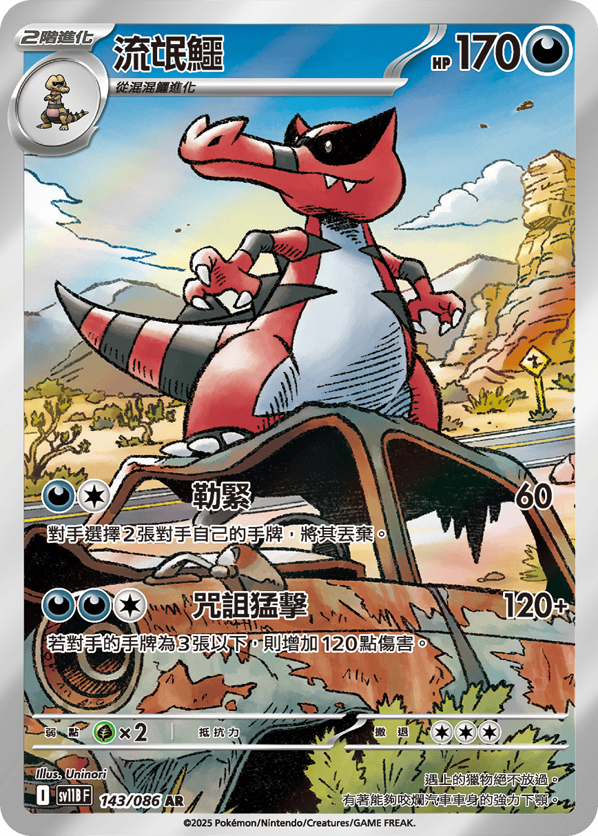 Card 143