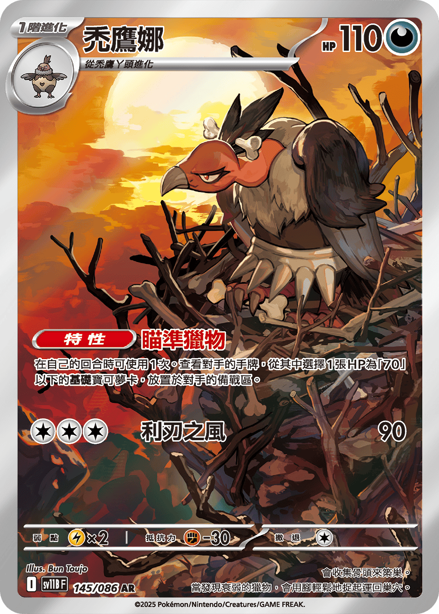 Card 145