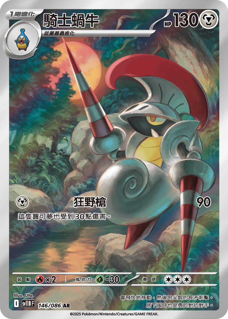 Card 146
