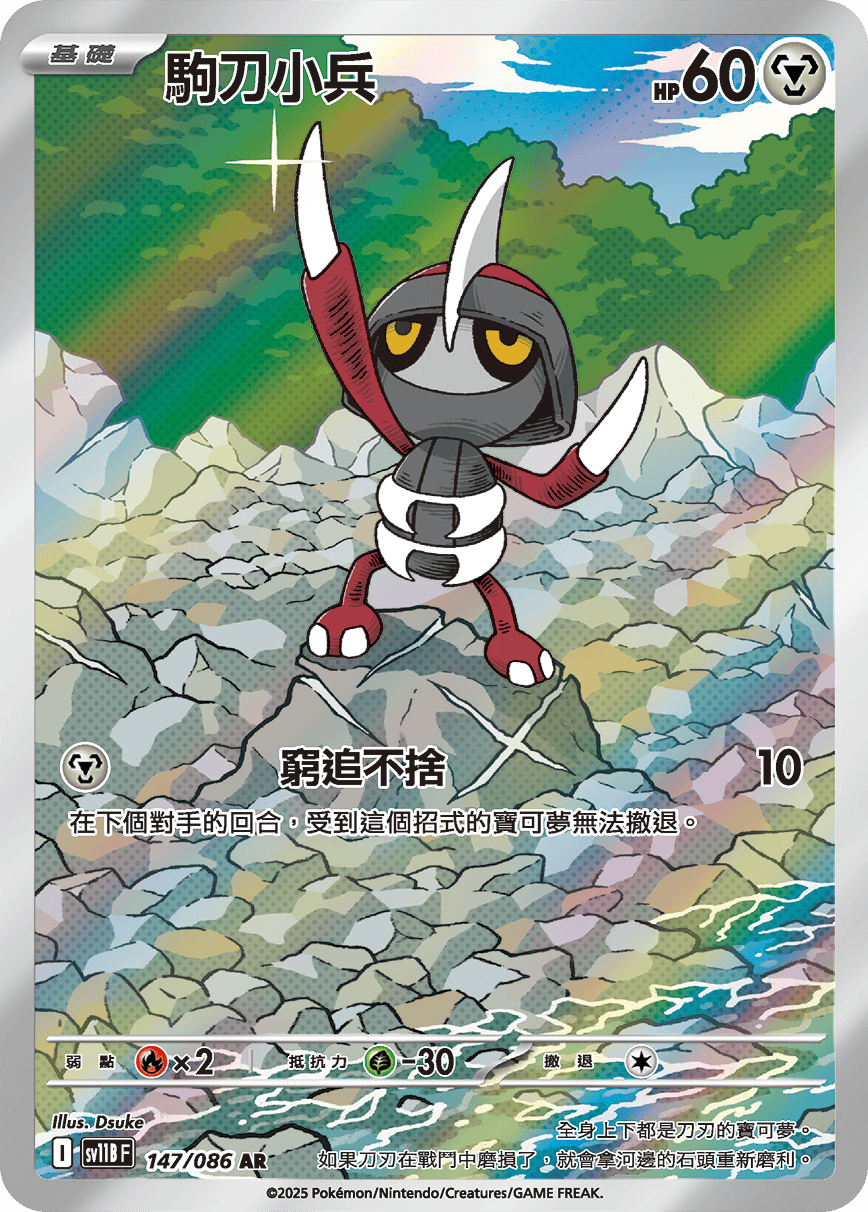 Card 147