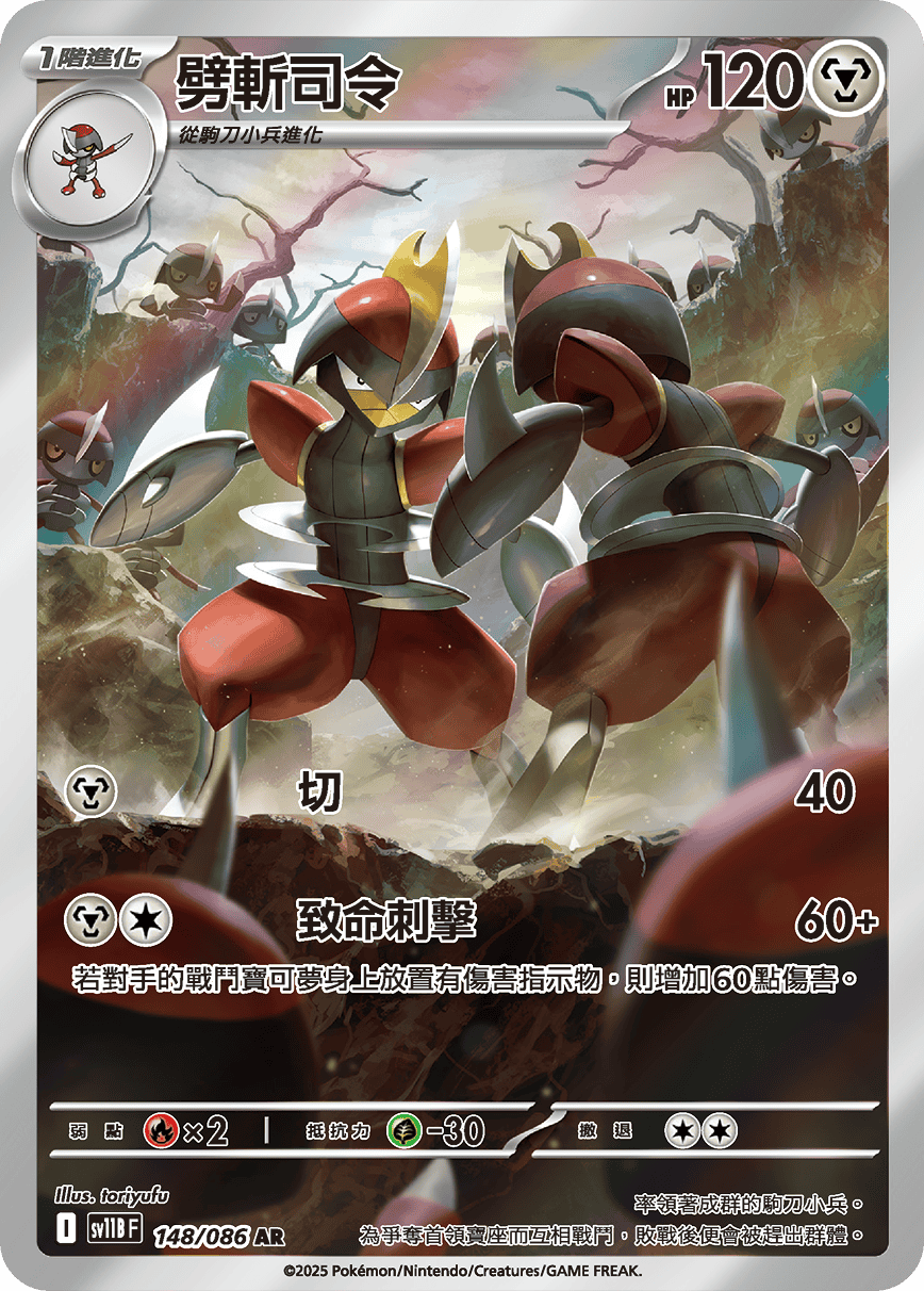 Card 148