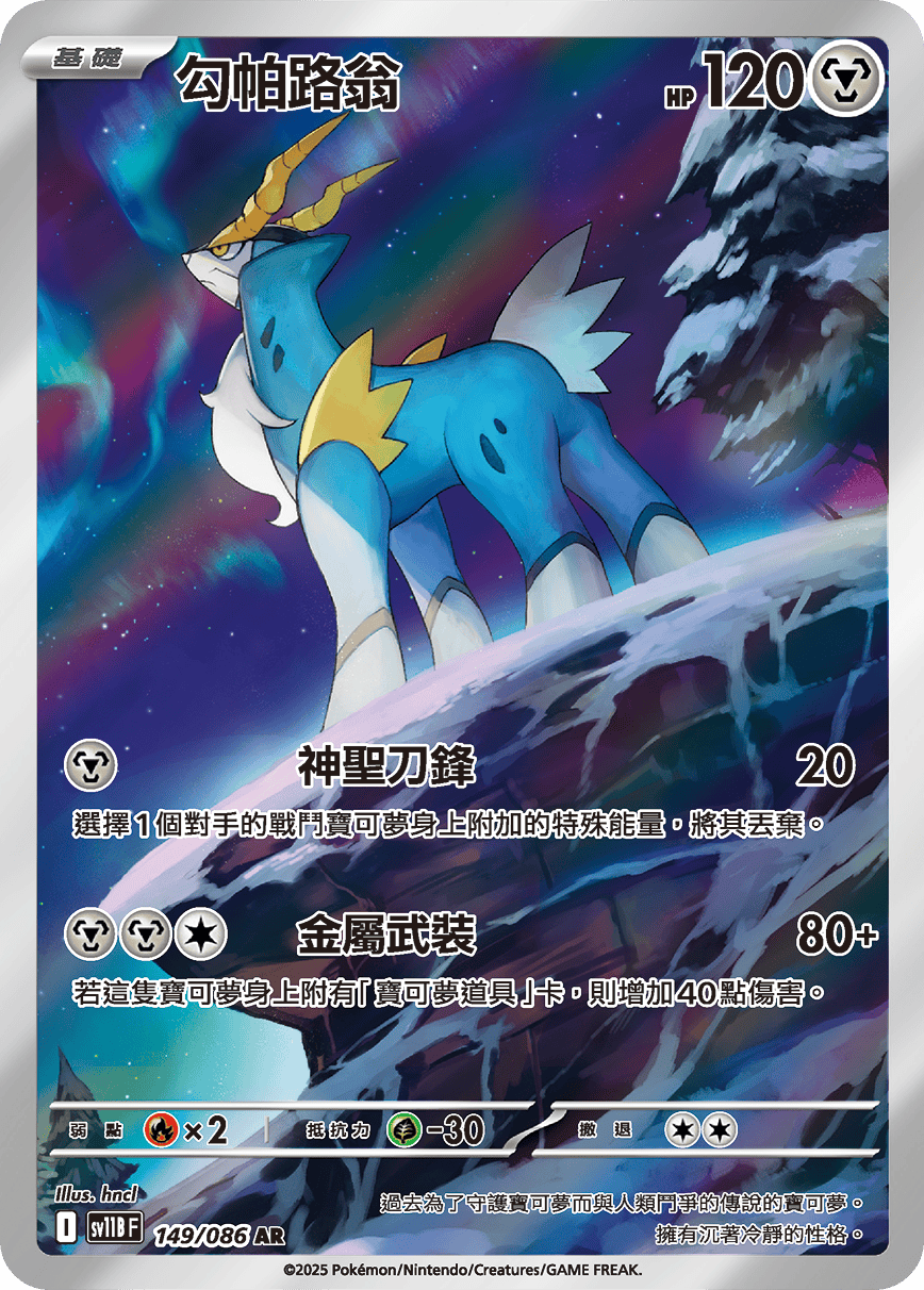 Card 149