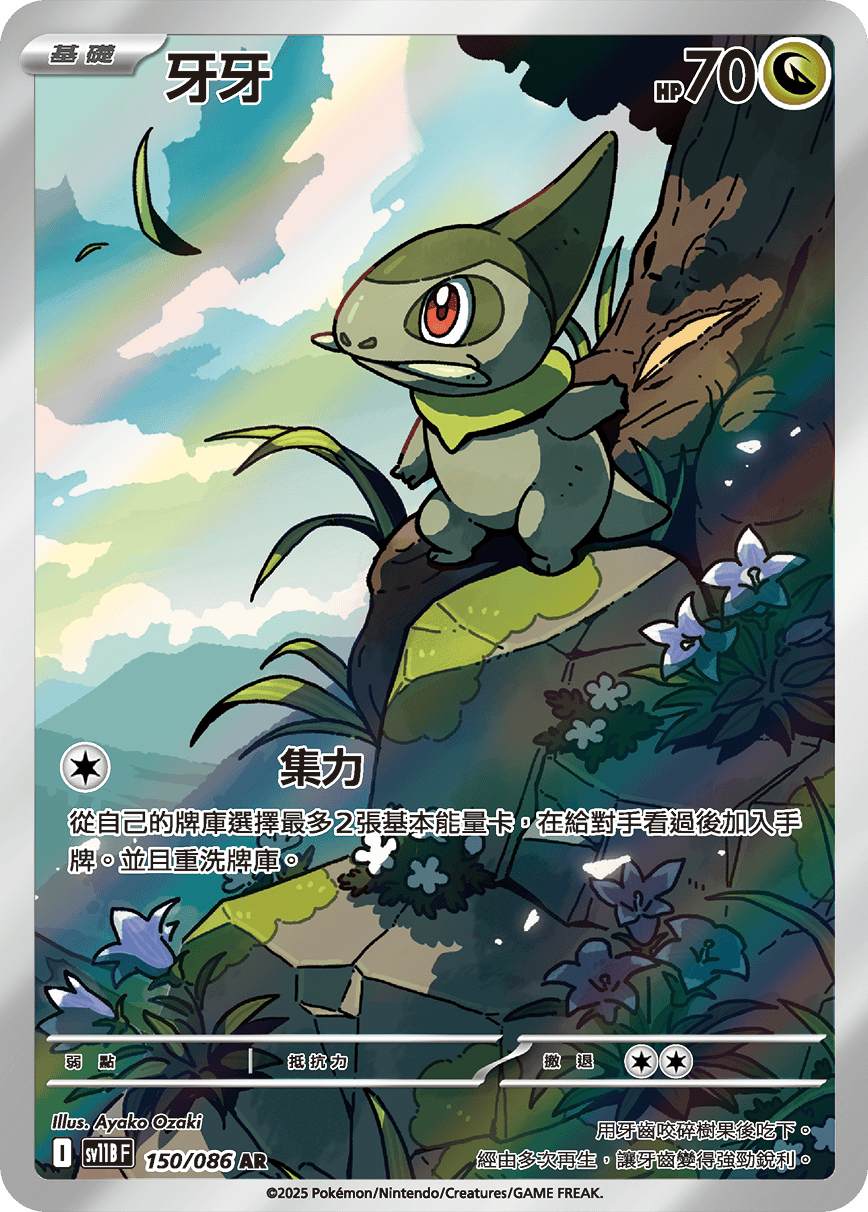 Card 150