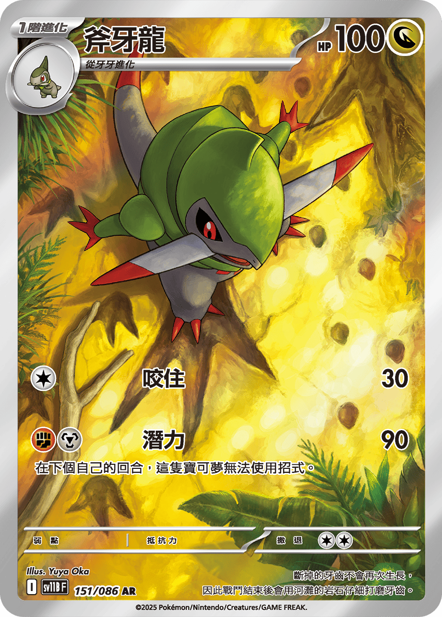 Card 151