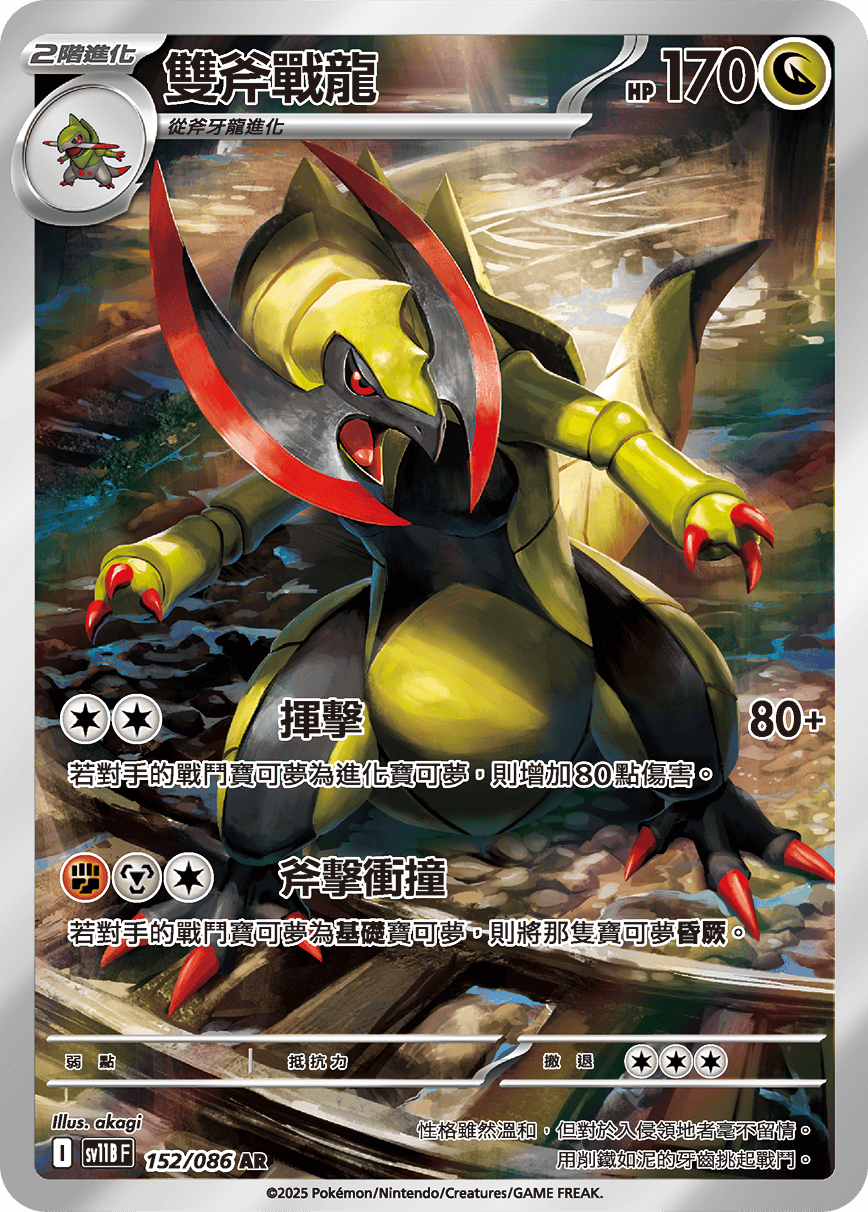 Card 152