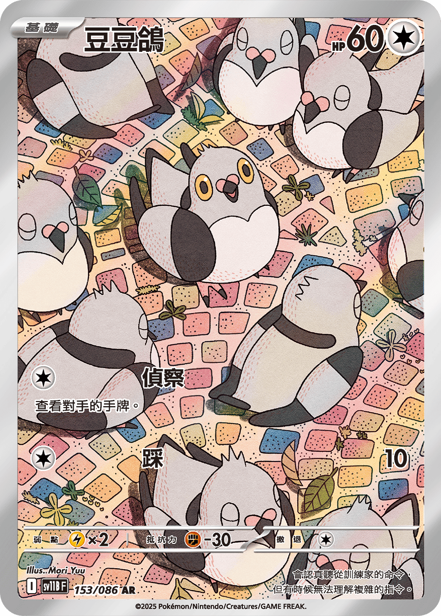 Card 153