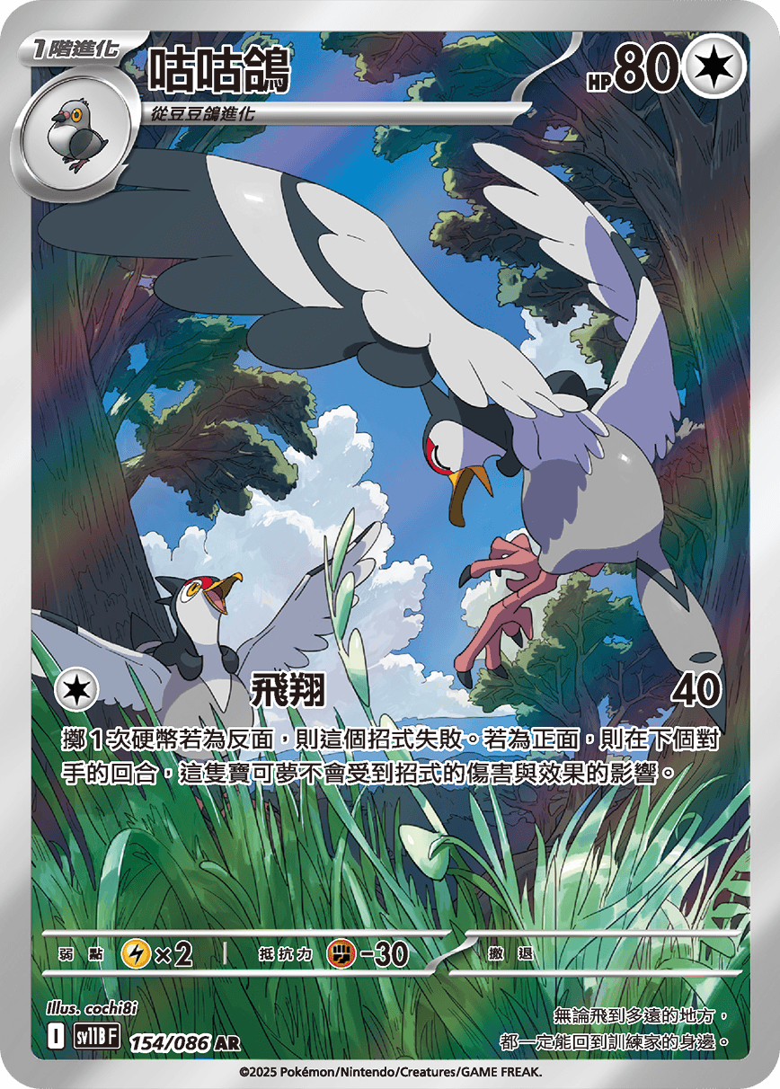 Card 154