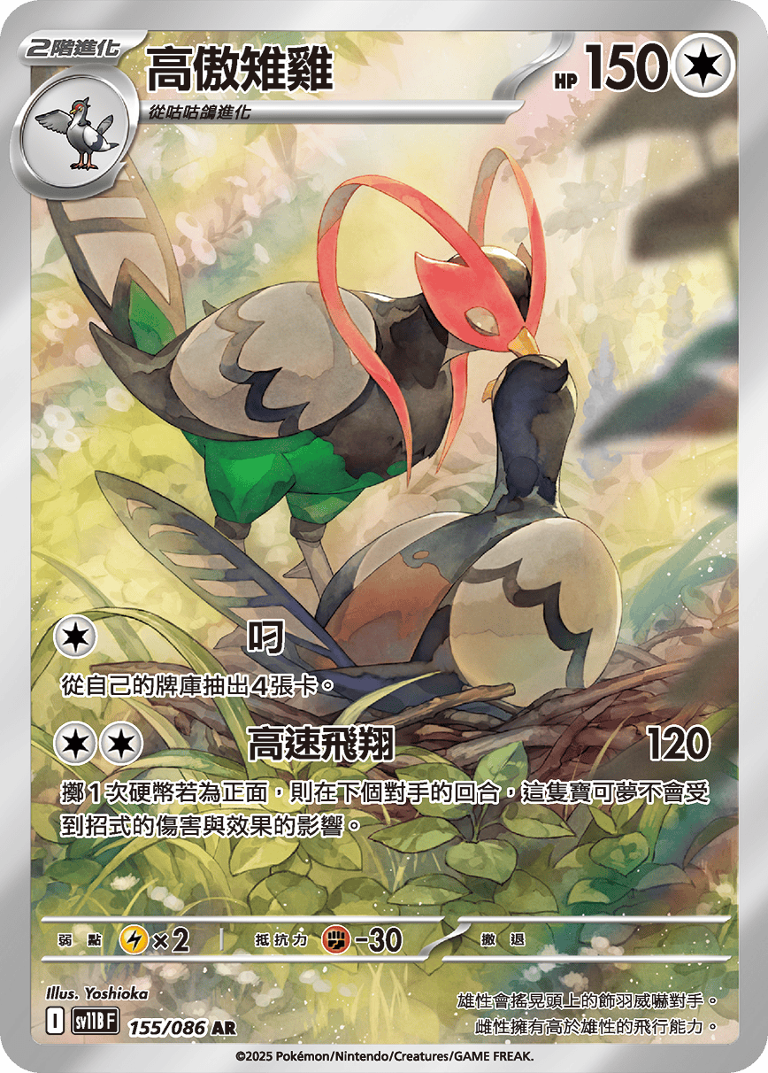 Card 155