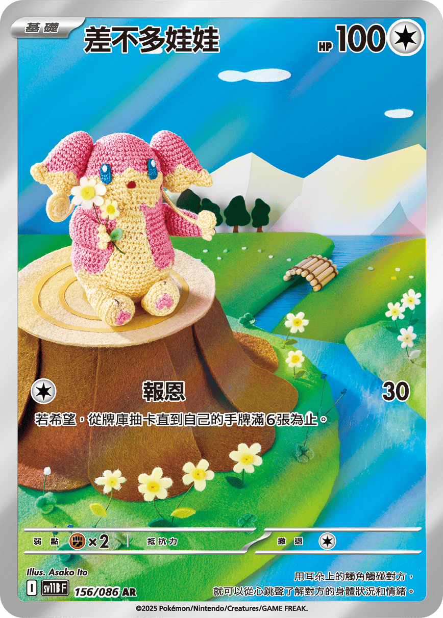 Card 156