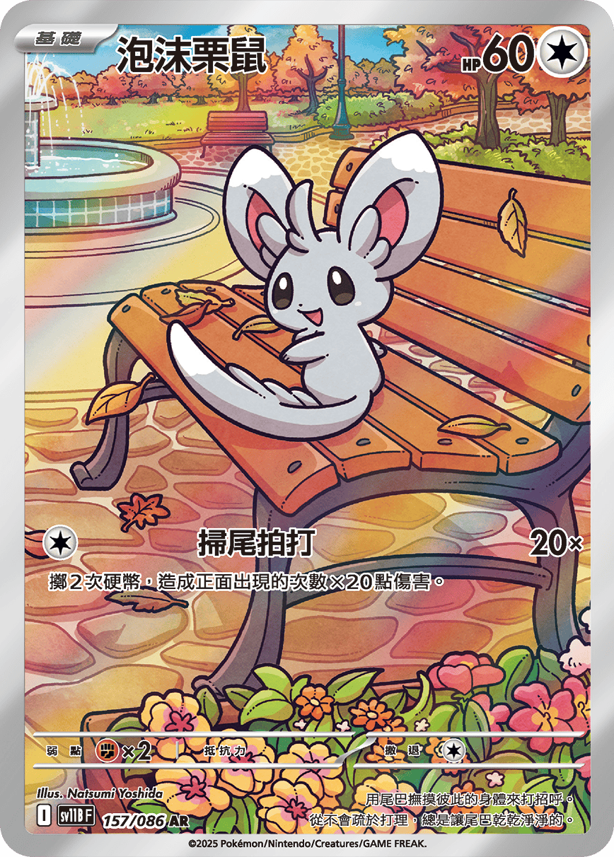 Card 157