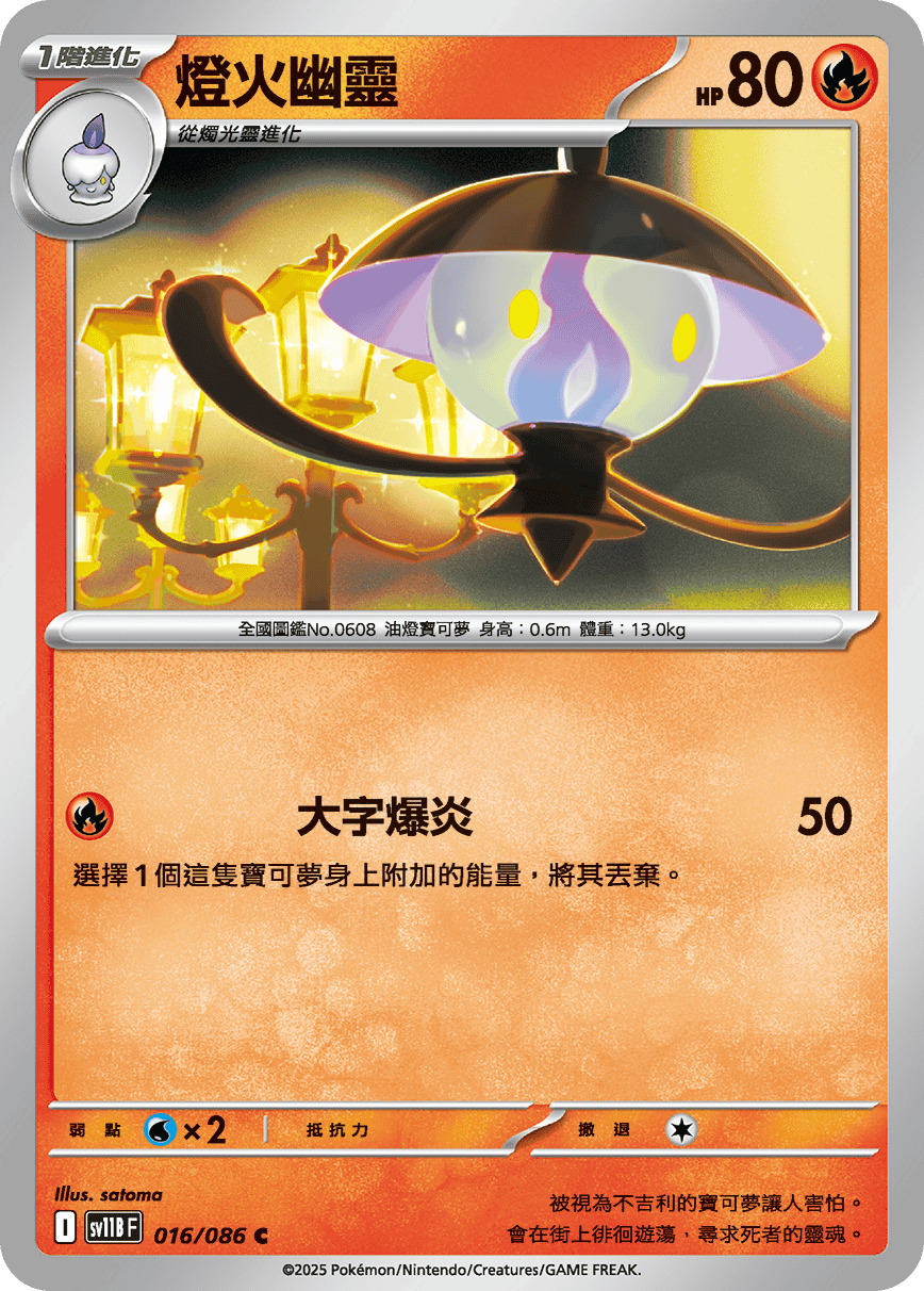 Card 16