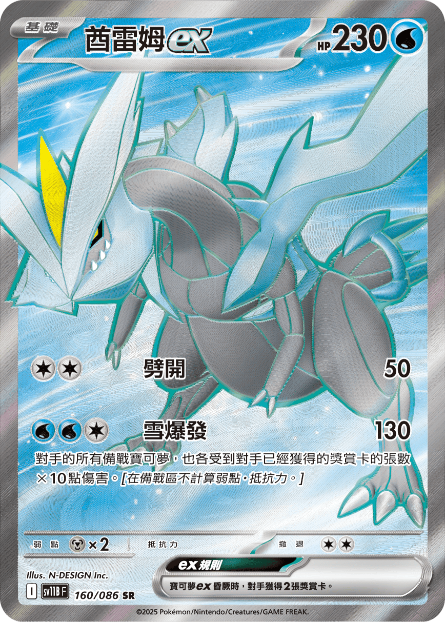 Card 160