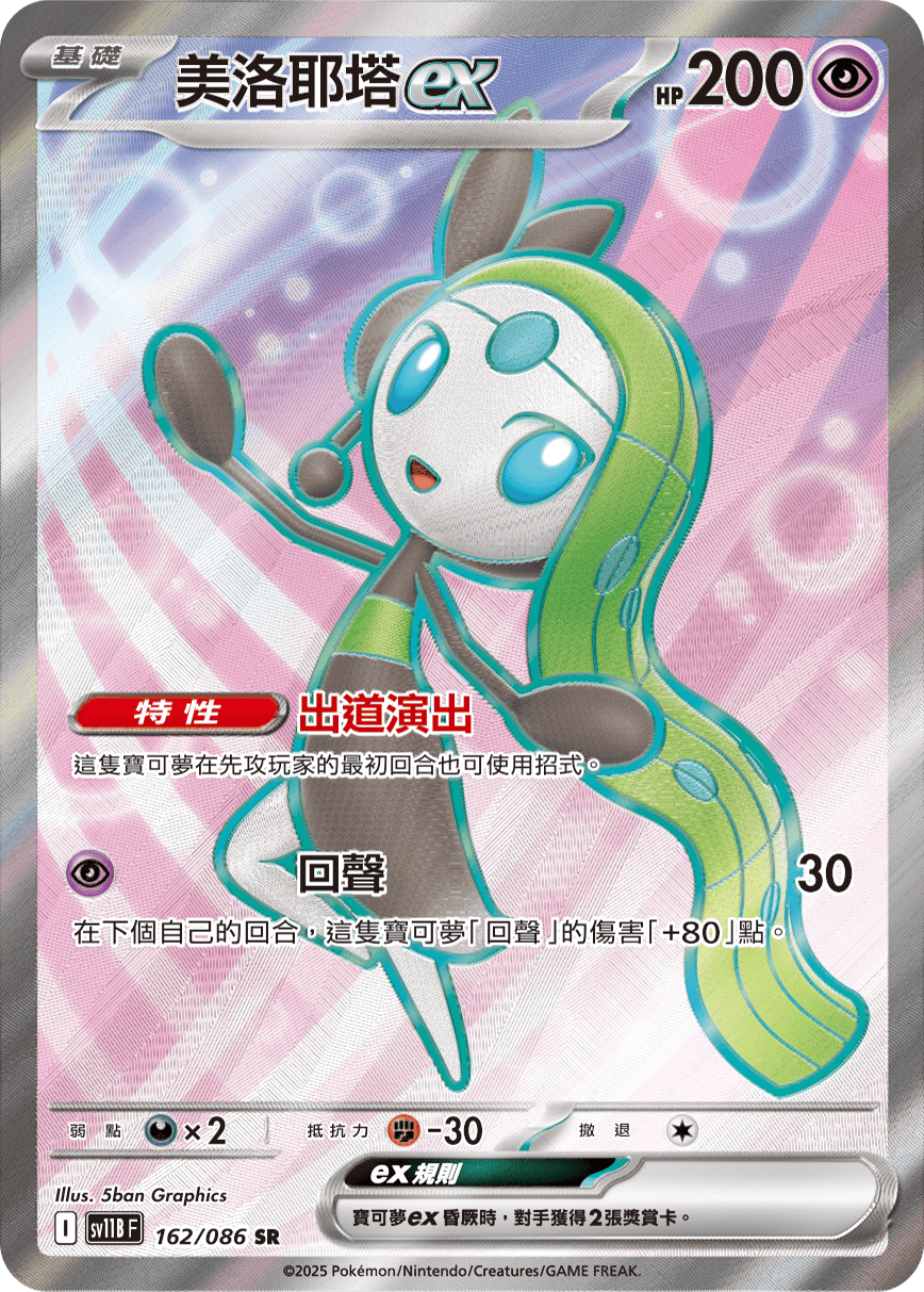 Card 162