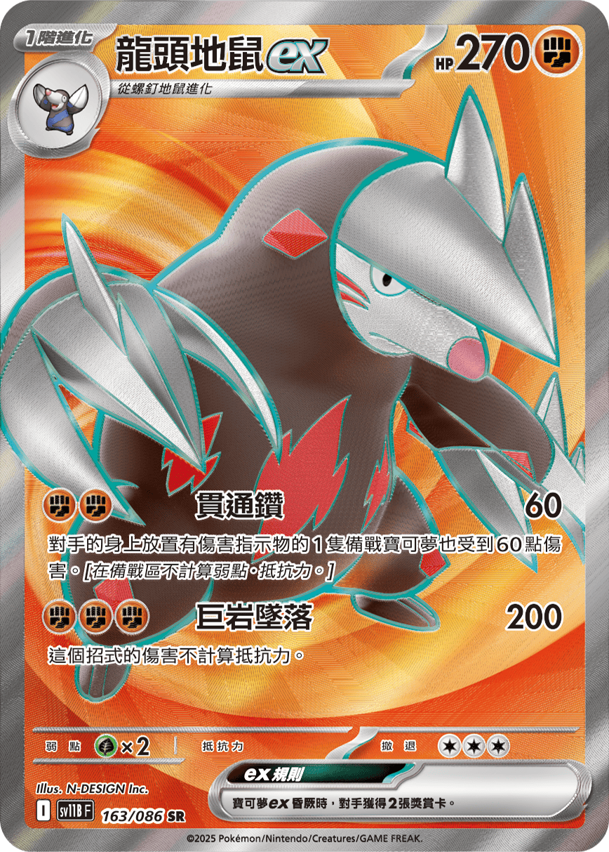 Card 163