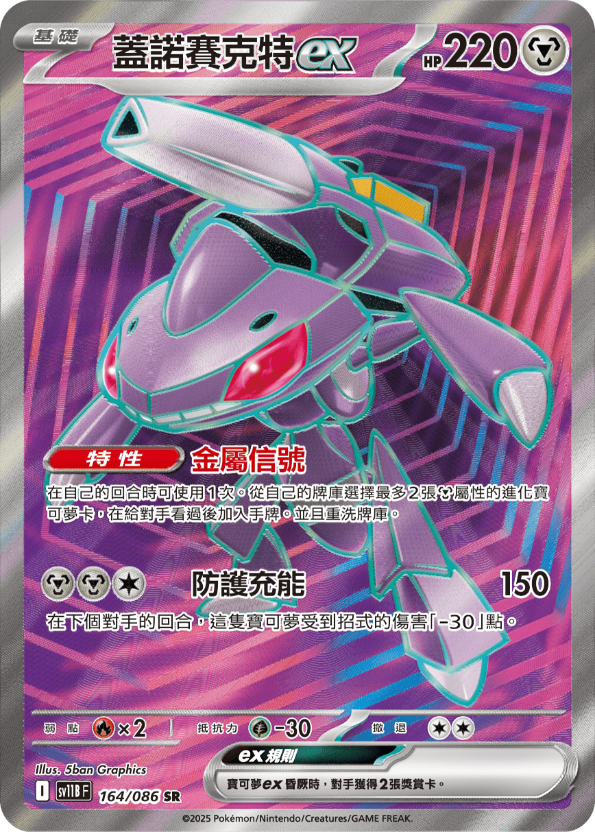 Card 164