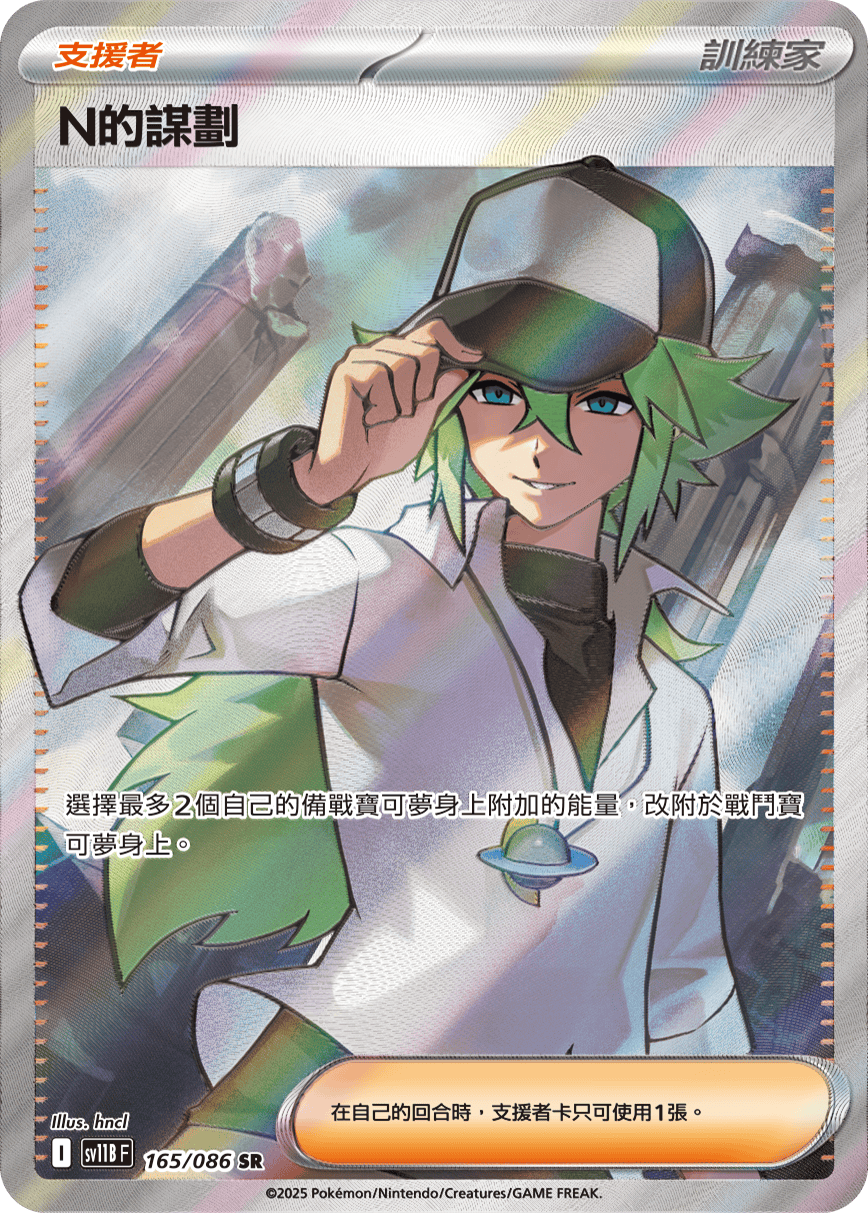 Card 165
