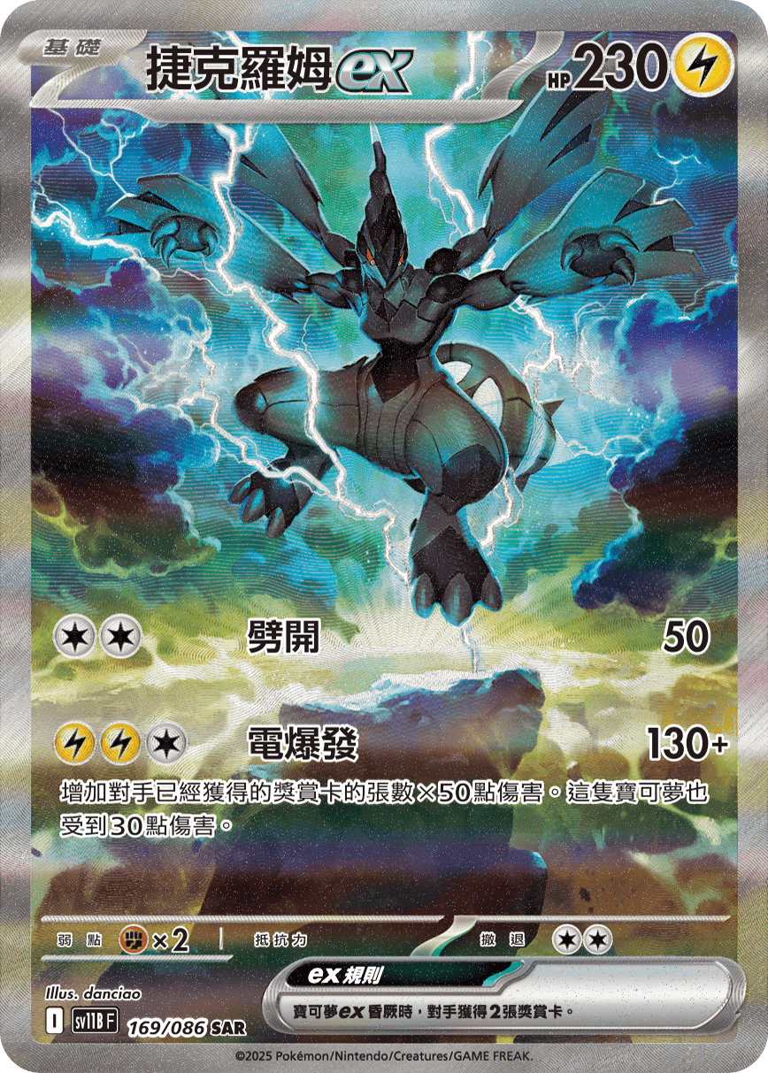 Card 169