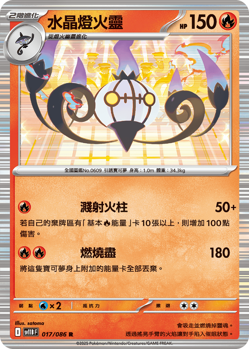 Card 17