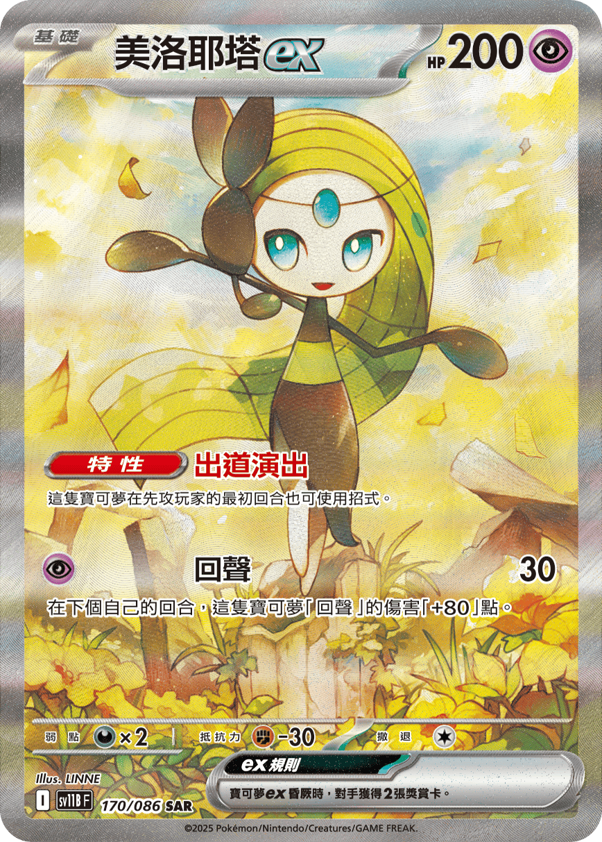 Card 170
