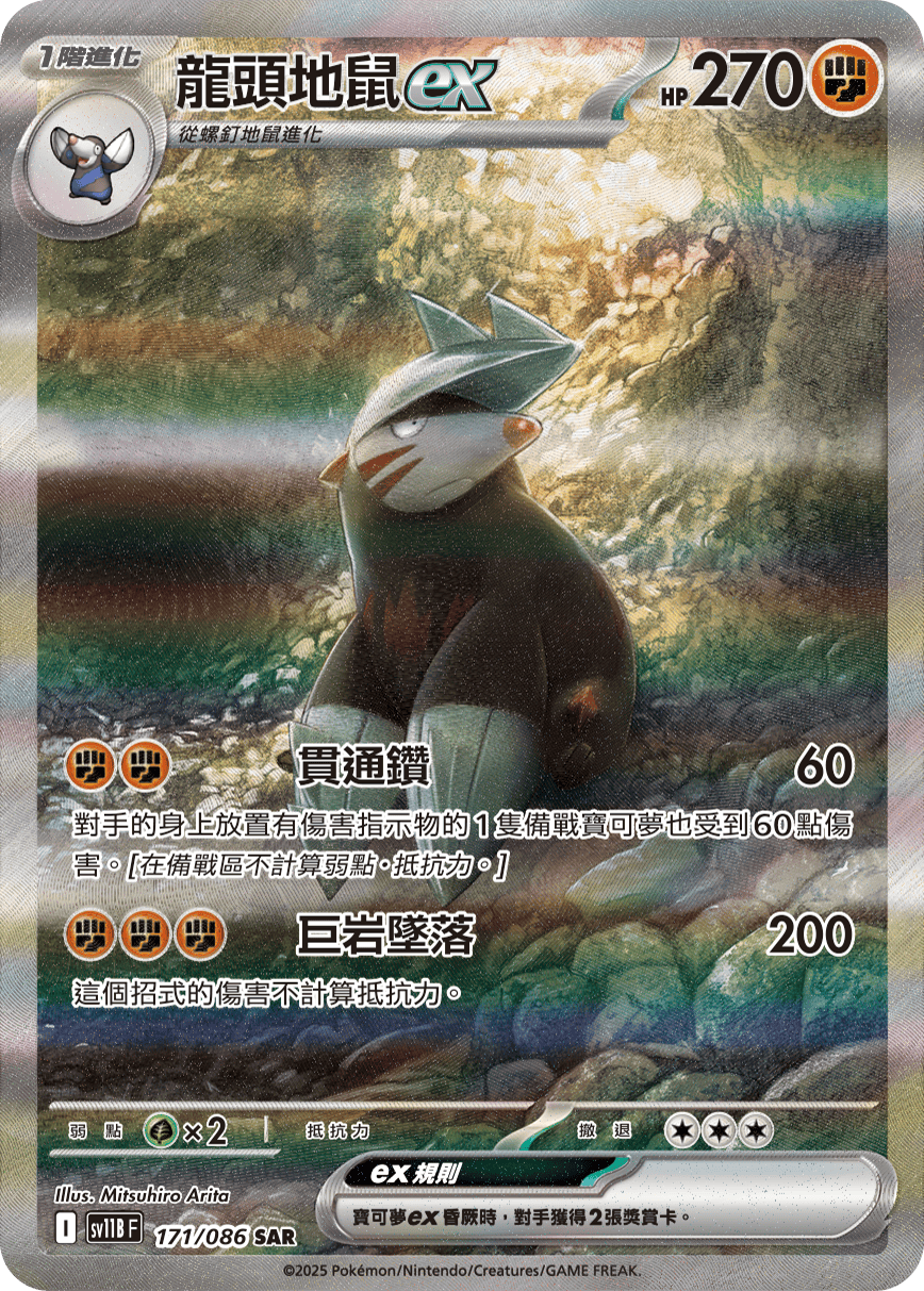 Card 171