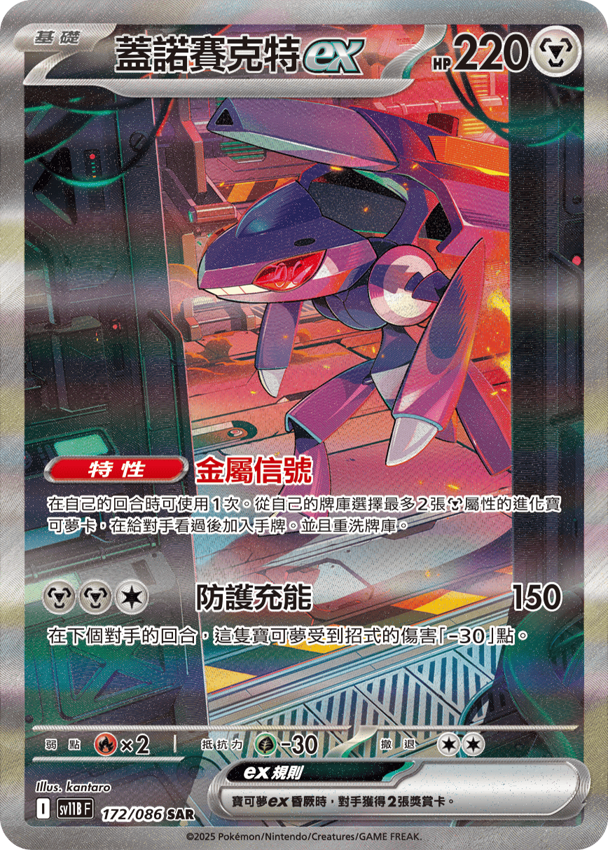 Card 172