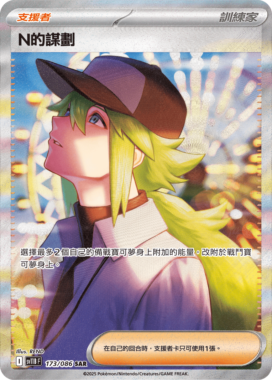 Card 173
