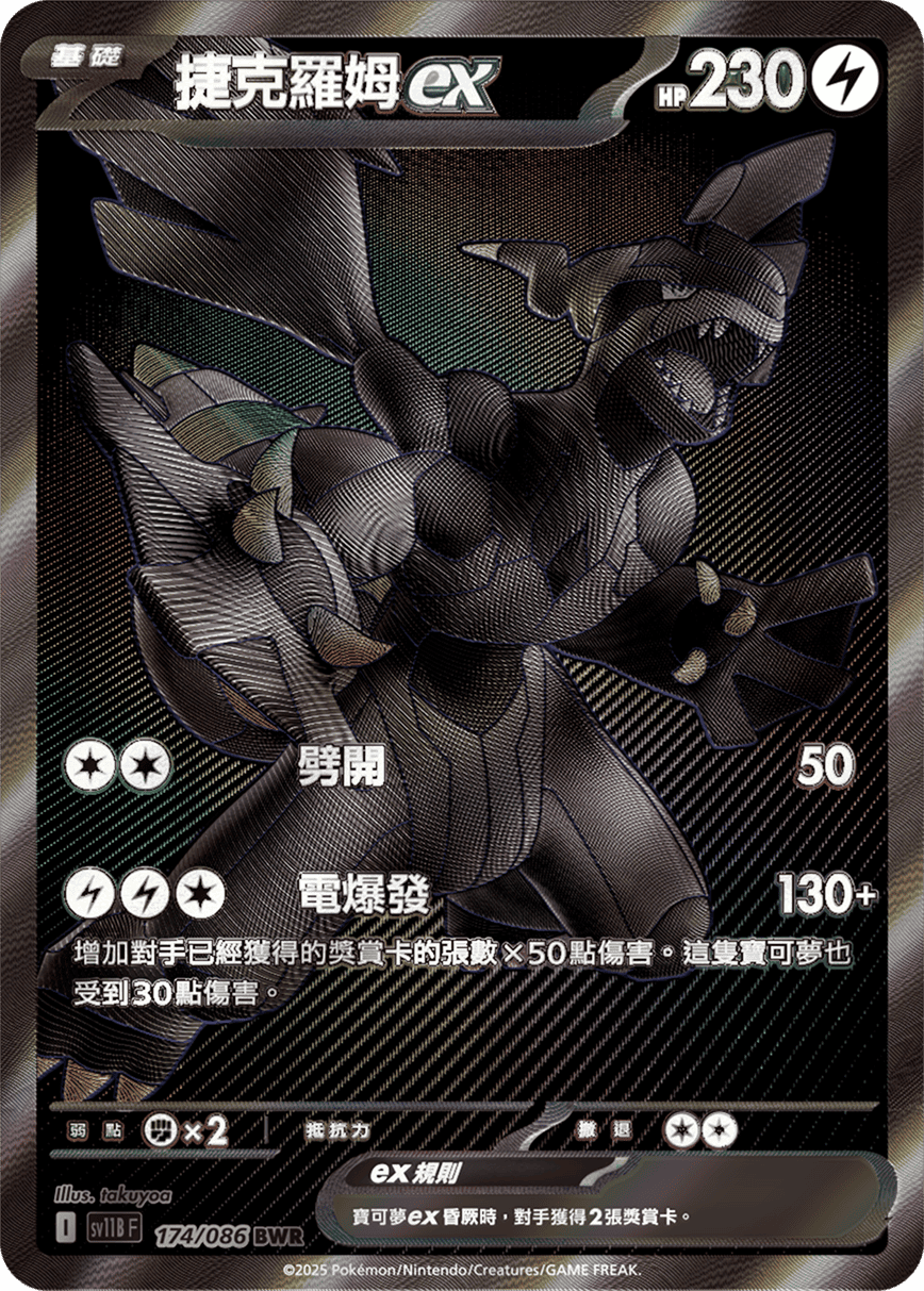 Card 174