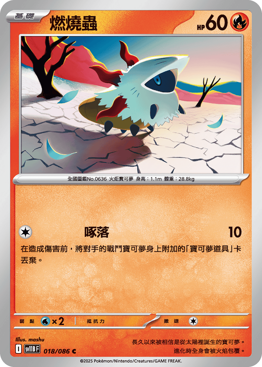 Card 18