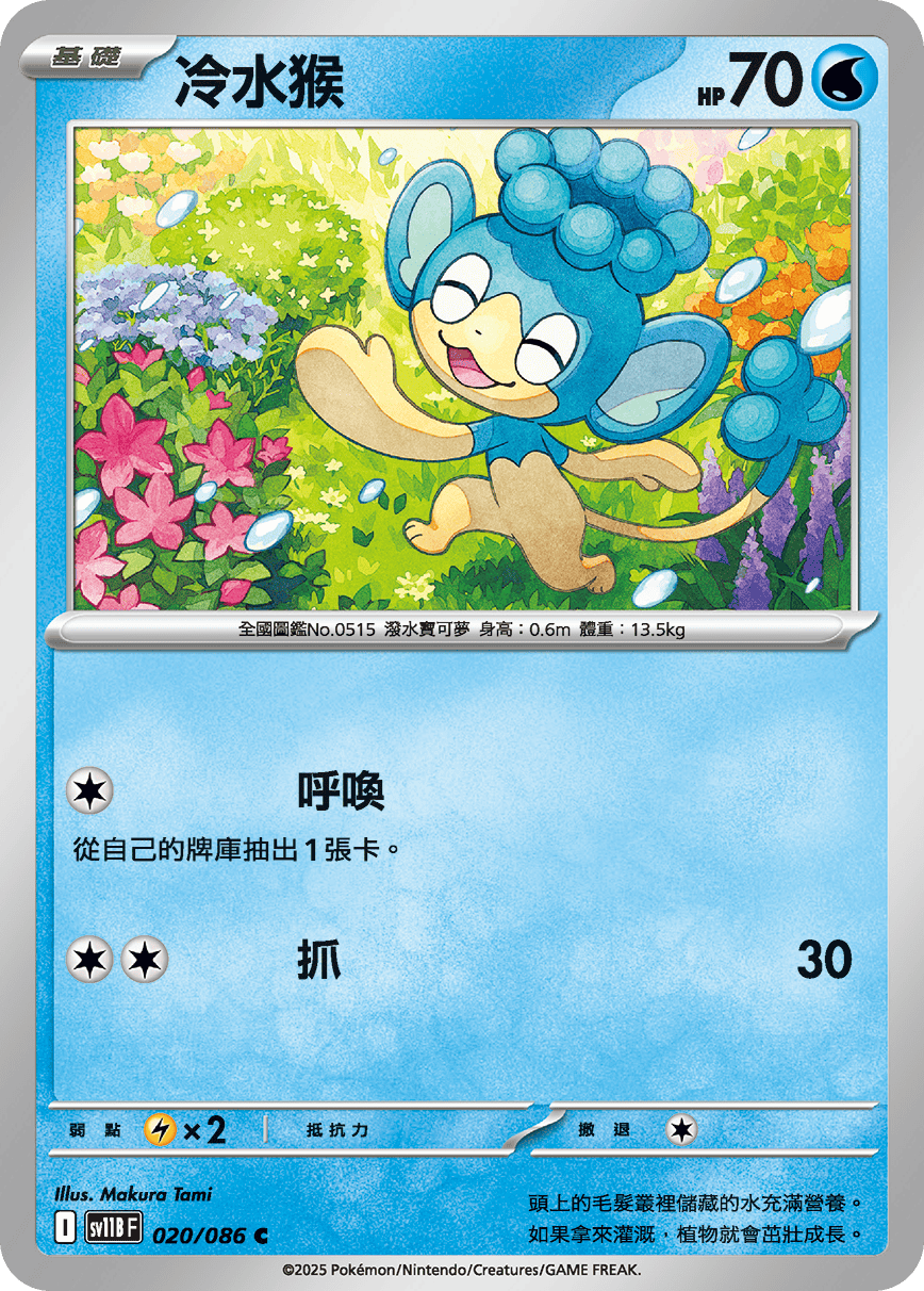 Card 20