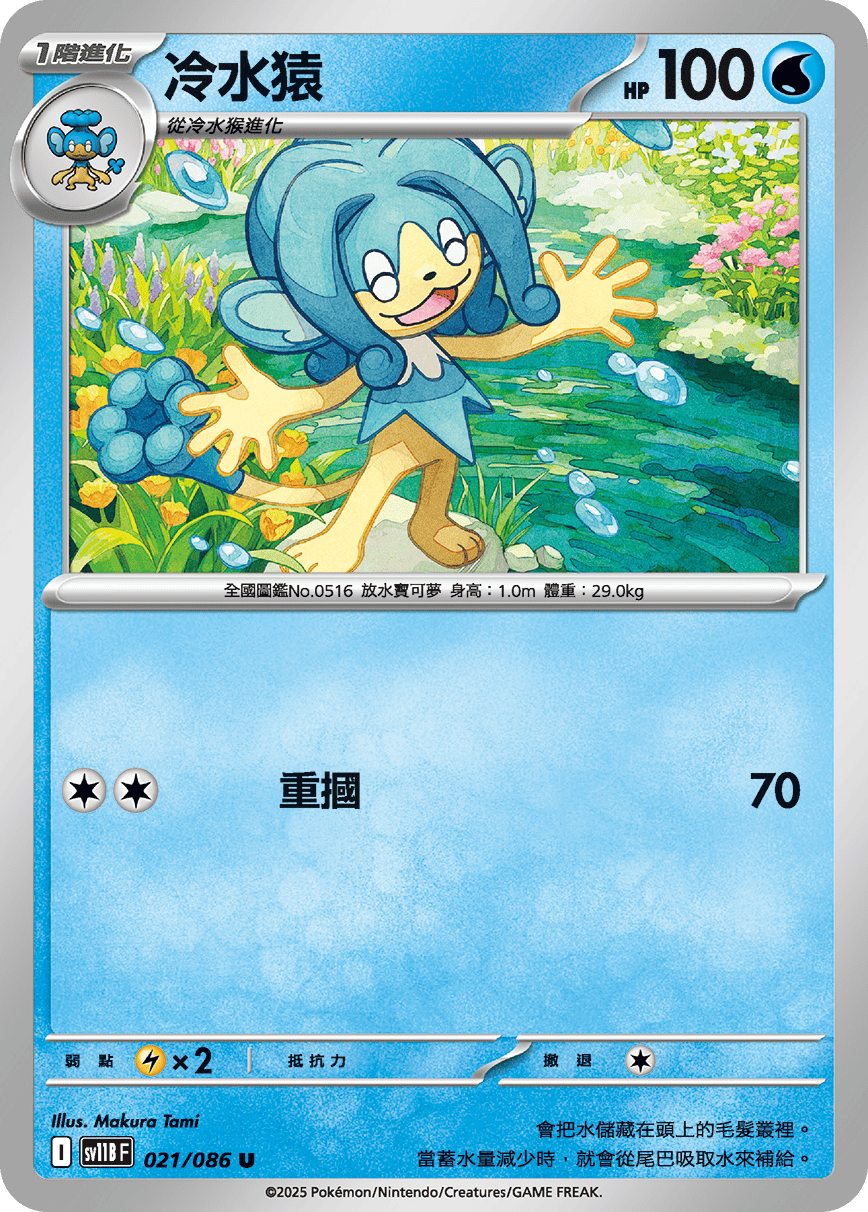 Card 21