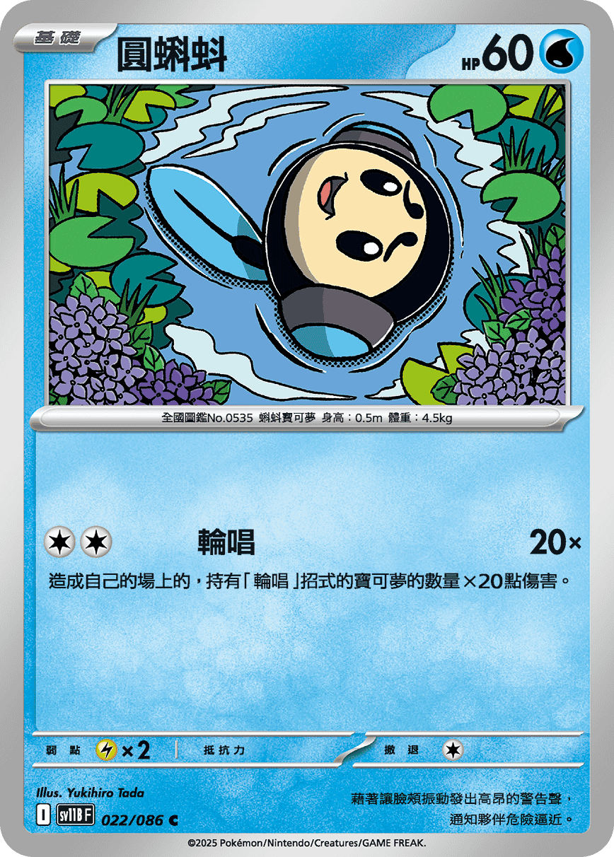 Card 22
