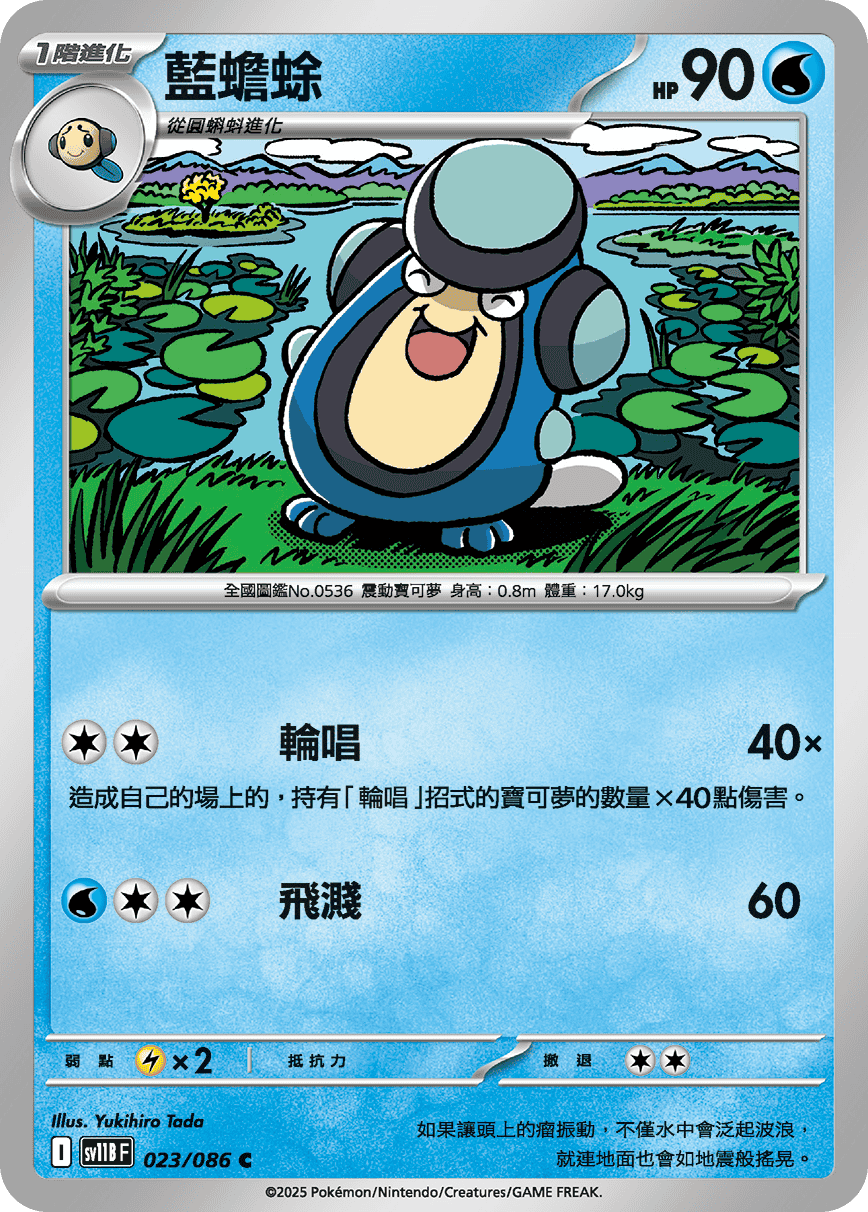 Card 23