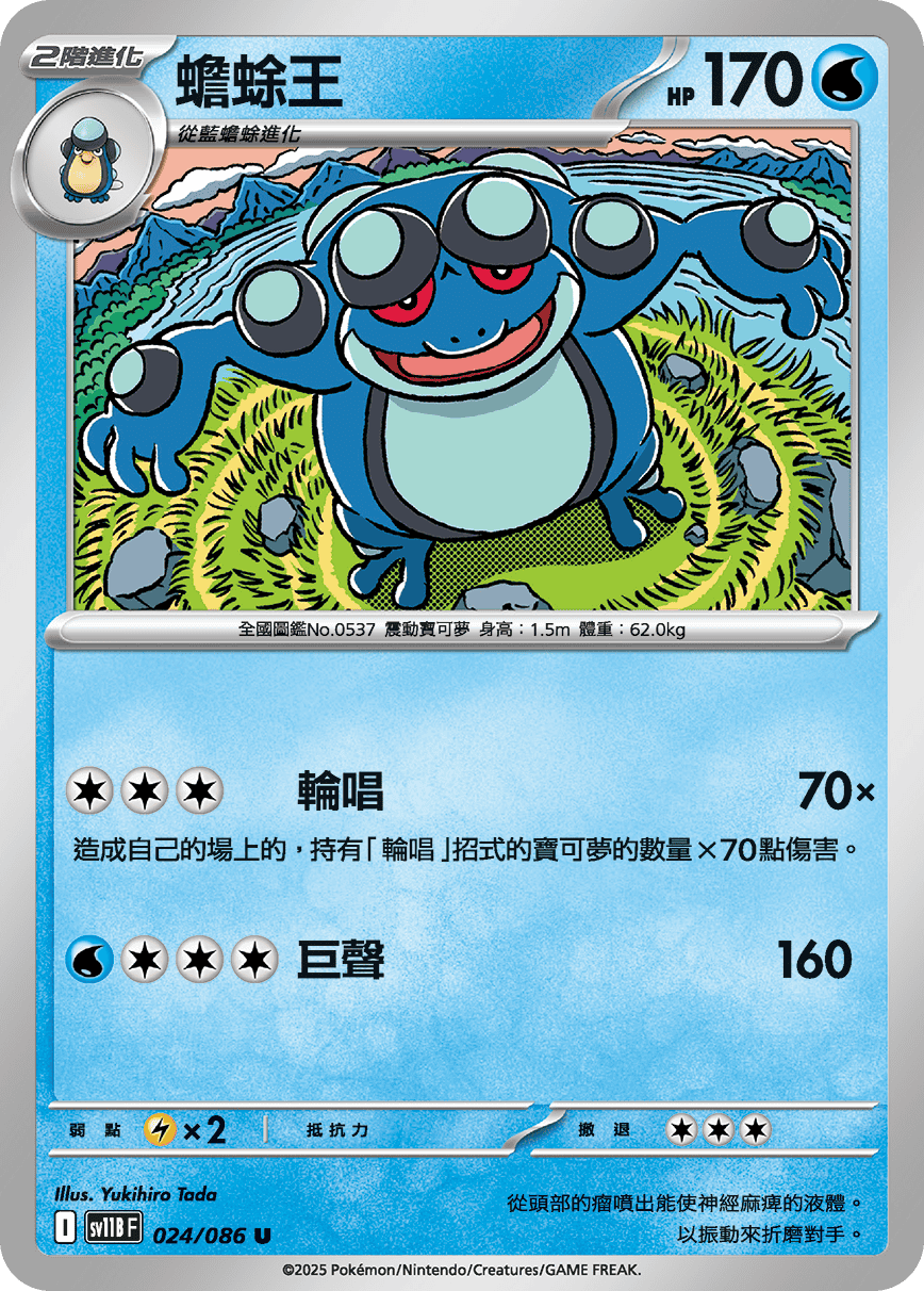 Card 24