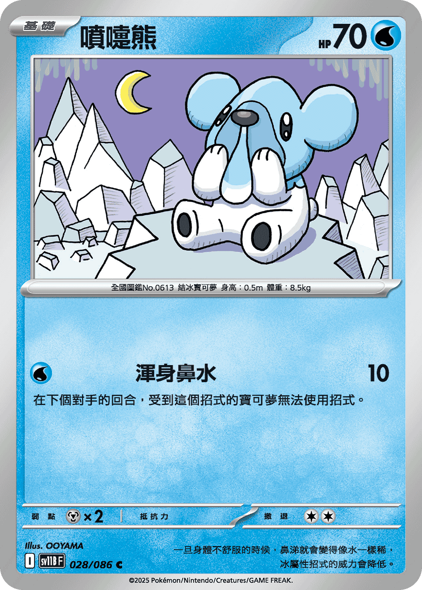 Card 28
