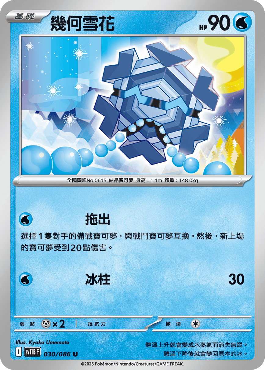 Card 30
