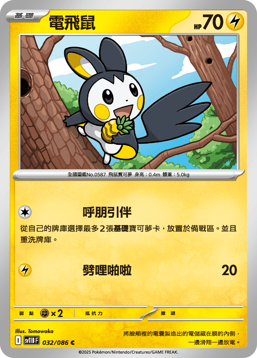 Card 32