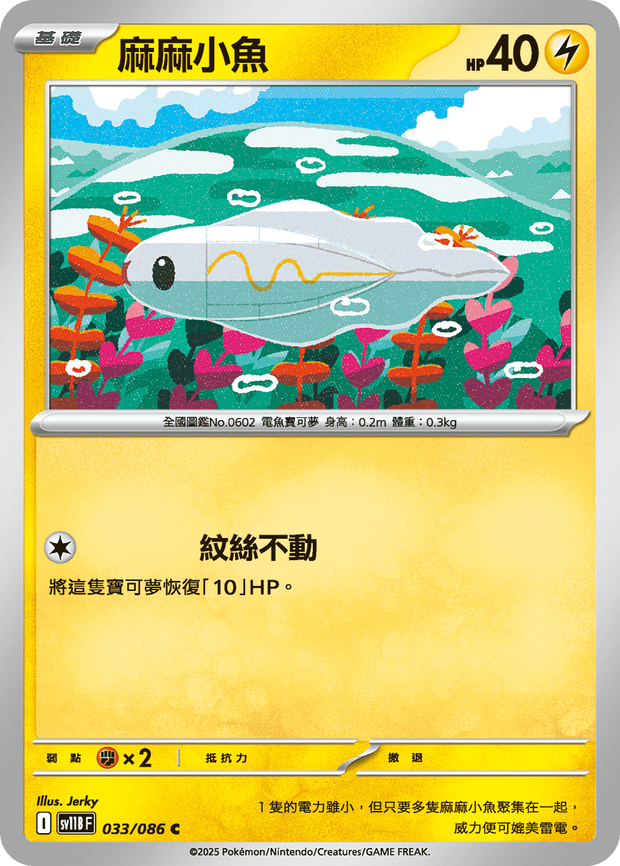 Card 33