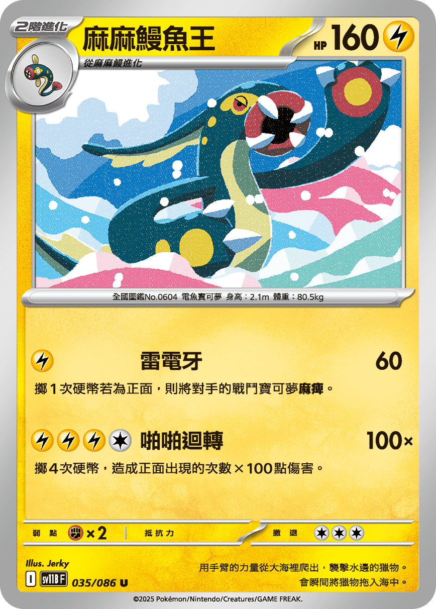 Card 35