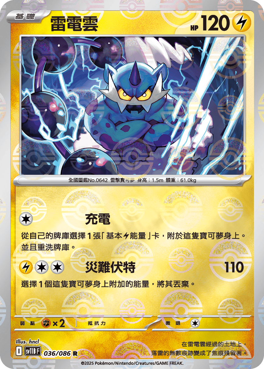 Card 36
