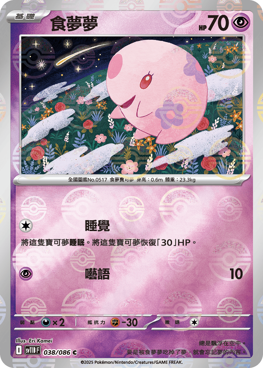 Card 38