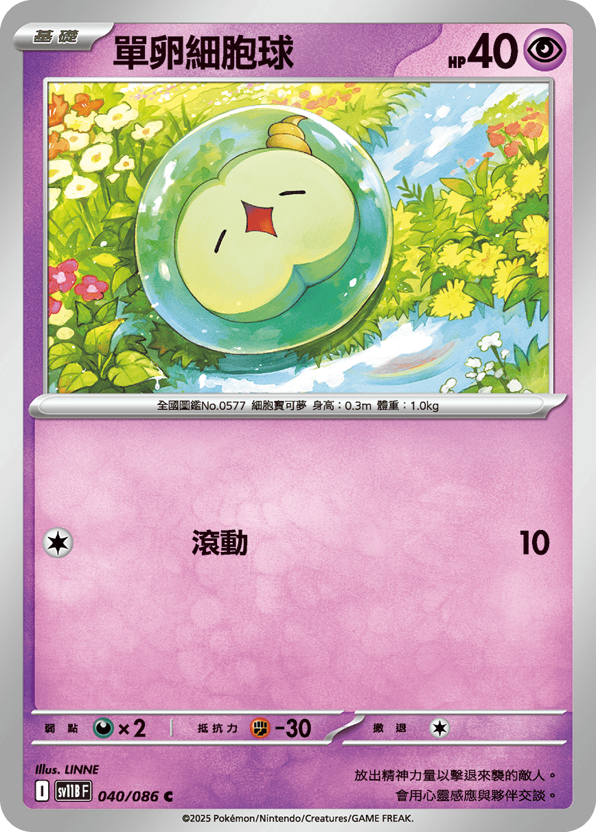 Card 40