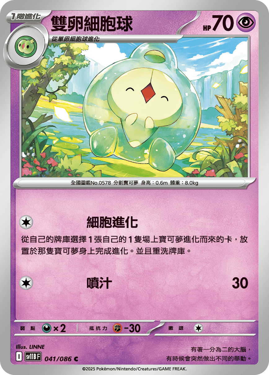 Card 41