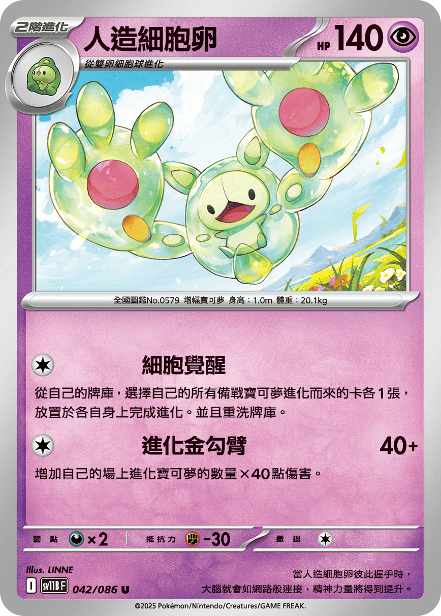 Card 42
