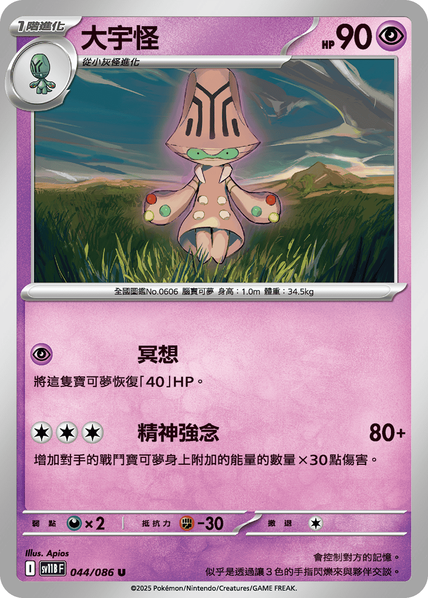Card 44
