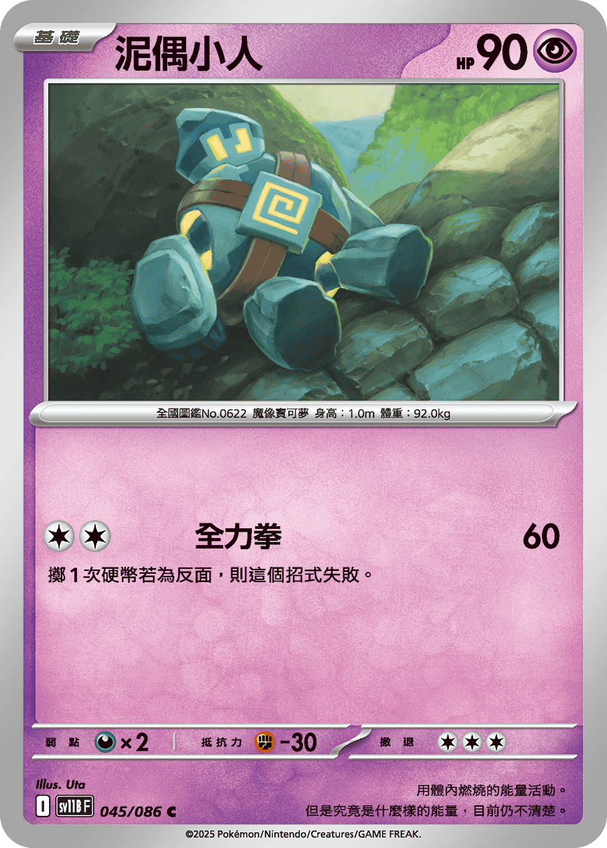 Card 45